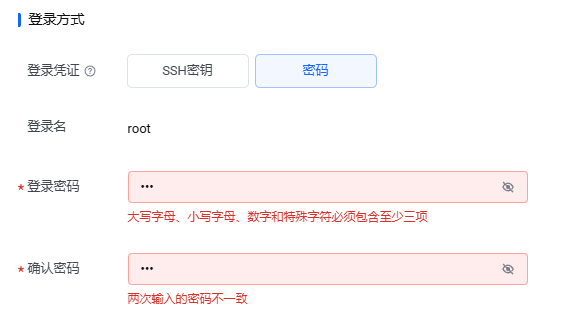 错误展示
